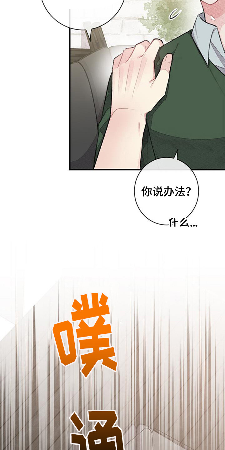 《完美助教》漫画最新章节第49章：确认一下免费下拉式在线观看章节第【6】张图片