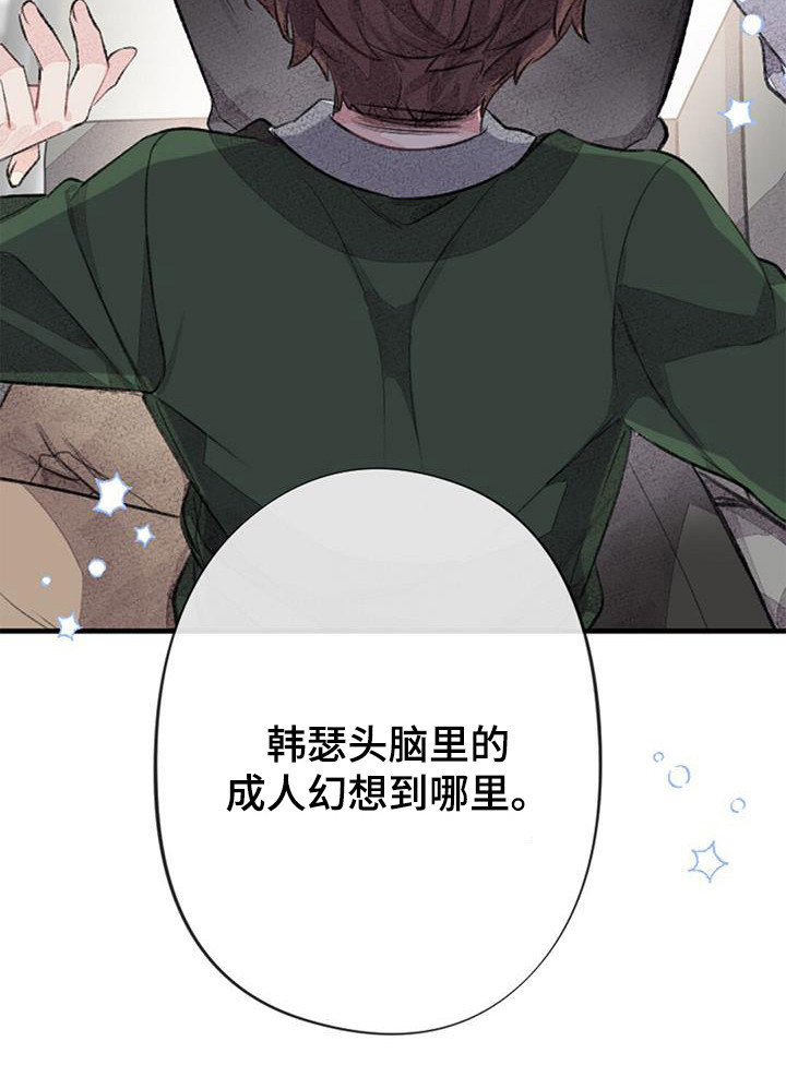 《完美助教》漫画最新章节第49章：确认一下免费下拉式在线观看章节第【1】张图片