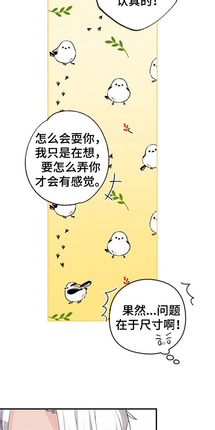 《完美助教》漫画最新章节第50章：请多多关照免费下拉式在线观看章节第【12】张图片