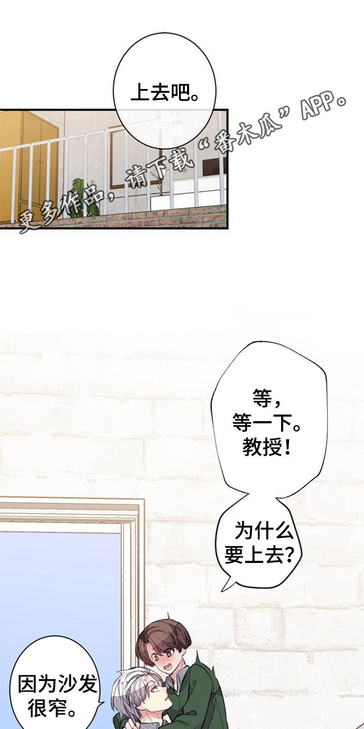 《完美助教》漫画最新章节第50章：请多多关照免费下拉式在线观看章节第【29】张图片