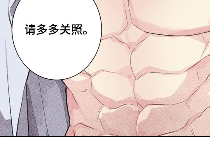 《完美助教》漫画最新章节第50章：请多多关照免费下拉式在线观看章节第【6】张图片