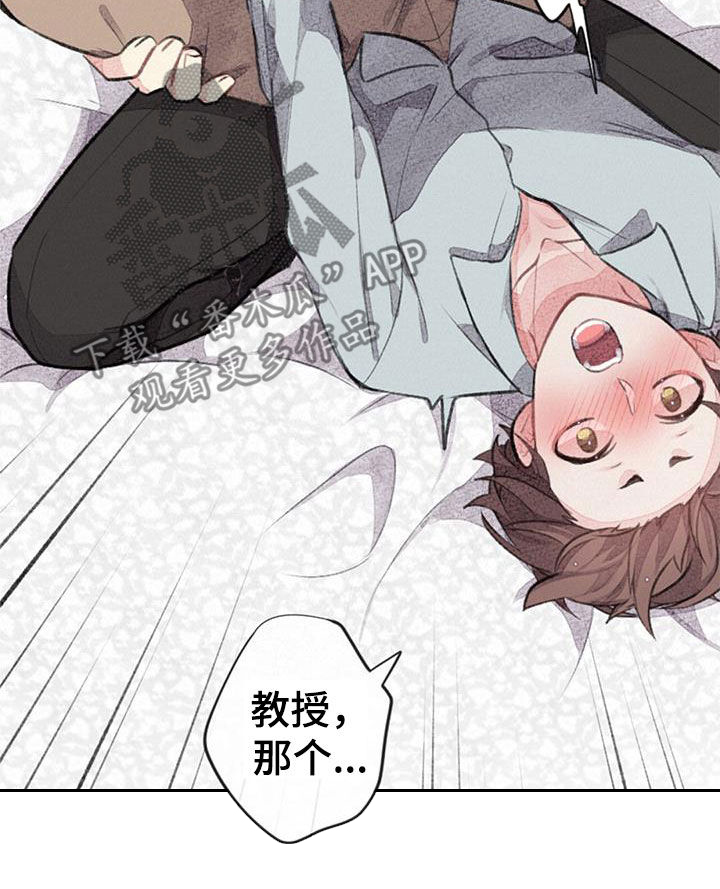 《完美助教》漫画最新章节第50章：请多多关照免费下拉式在线观看章节第【22】张图片