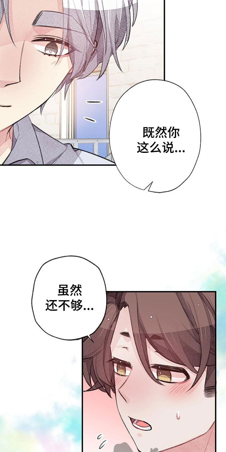 《完美助教》漫画最新章节第50章：请多多关照免费下拉式在线观看章节第【11】张图片