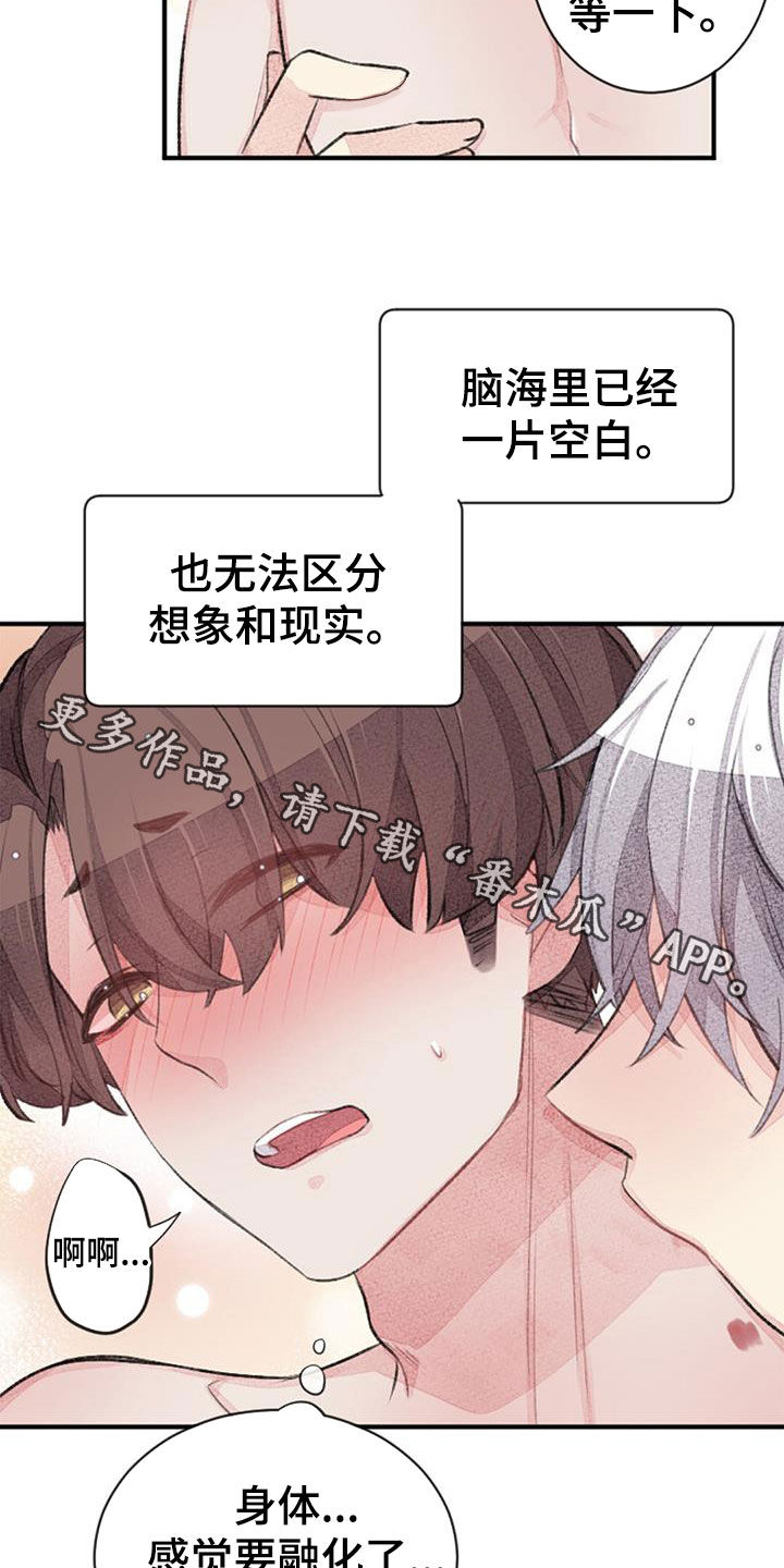 《完美助教》漫画最新章节第50章：请多多关照免费下拉式在线观看章节第【2】张图片