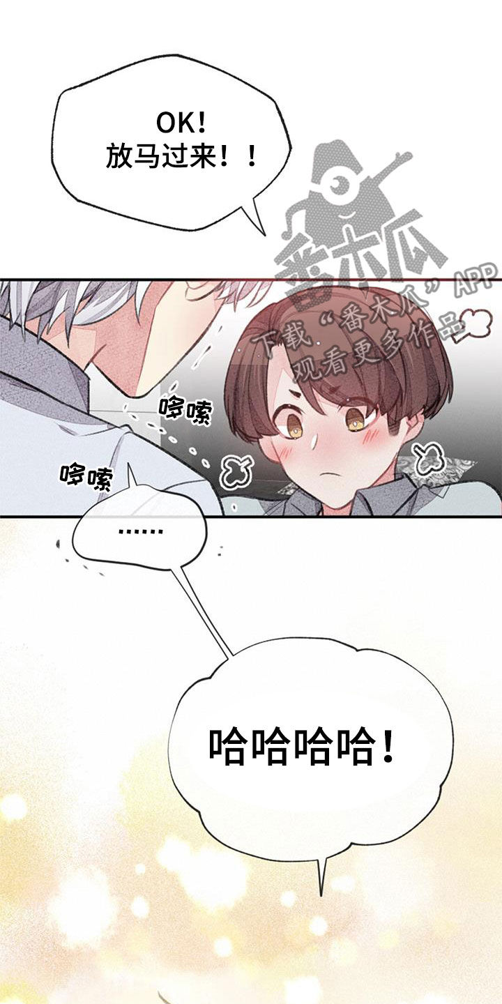 《完美助教》漫画最新章节第50章：请多多关照免费下拉式在线观看章节第【15】张图片