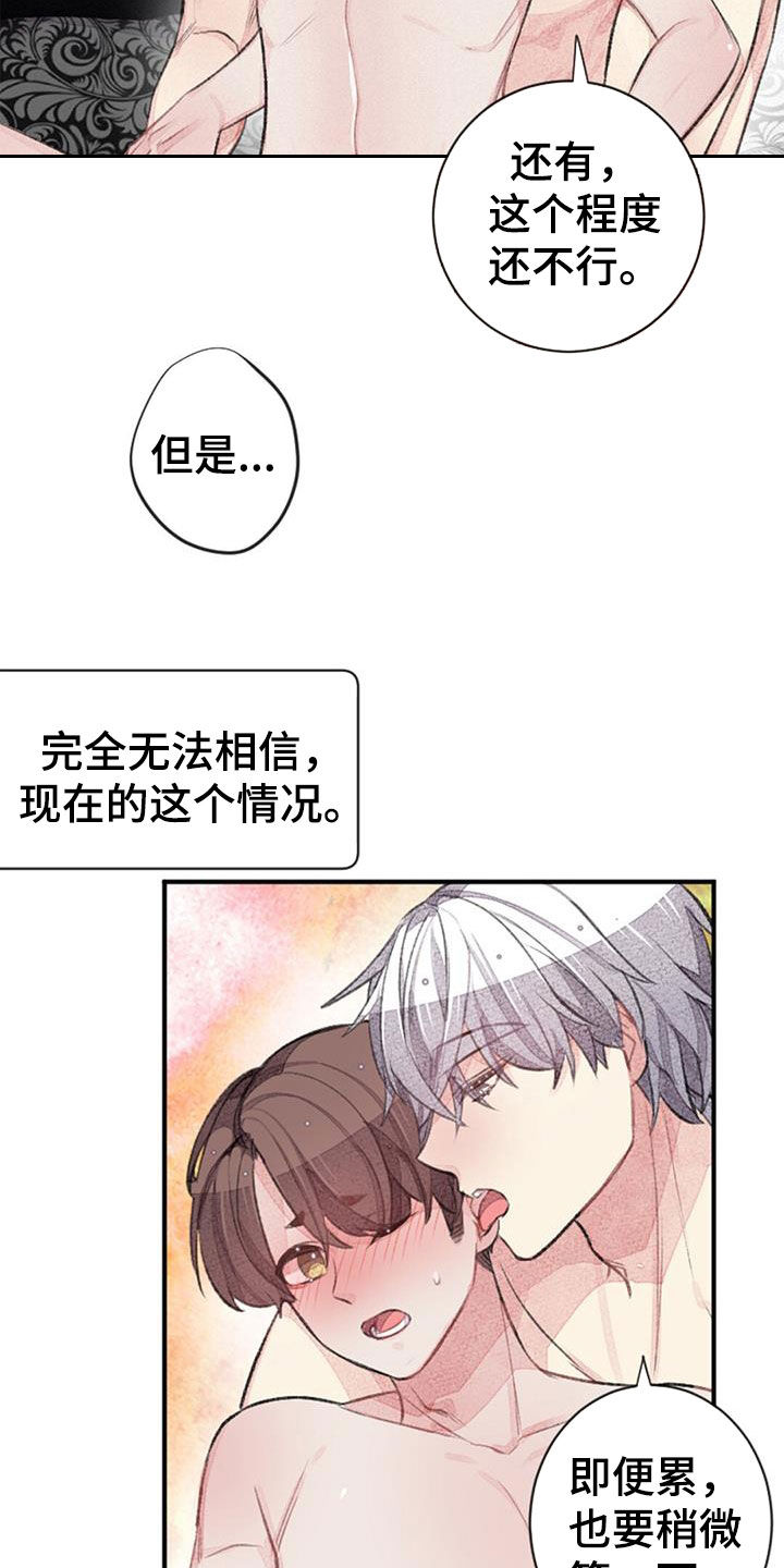 《完美助教》漫画最新章节第50章：请多多关照免费下拉式在线观看章节第【3】张图片