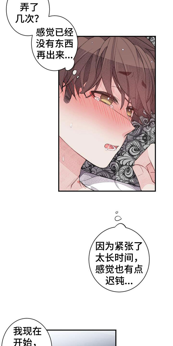 《完美助教》漫画最新章节第51章：中断免费下拉式在线观看章节第【19】张图片