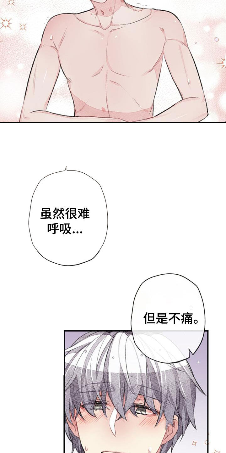 《完美助教》漫画最新章节第51章：中断免费下拉式在线观看章节第【7】张图片