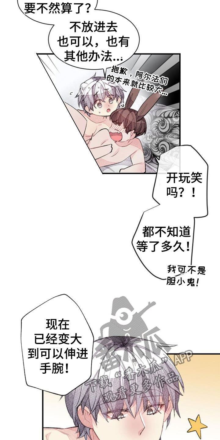 《完美助教》漫画最新章节第51章：中断免费下拉式在线观看章节第【15】张图片