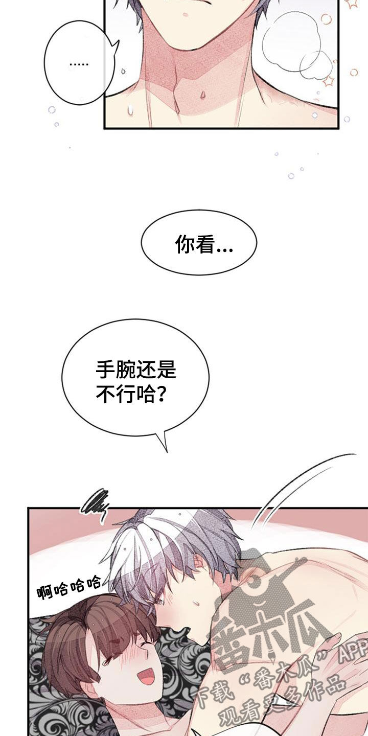 《完美助教》漫画最新章节第51章：中断免费下拉式在线观看章节第【6】张图片