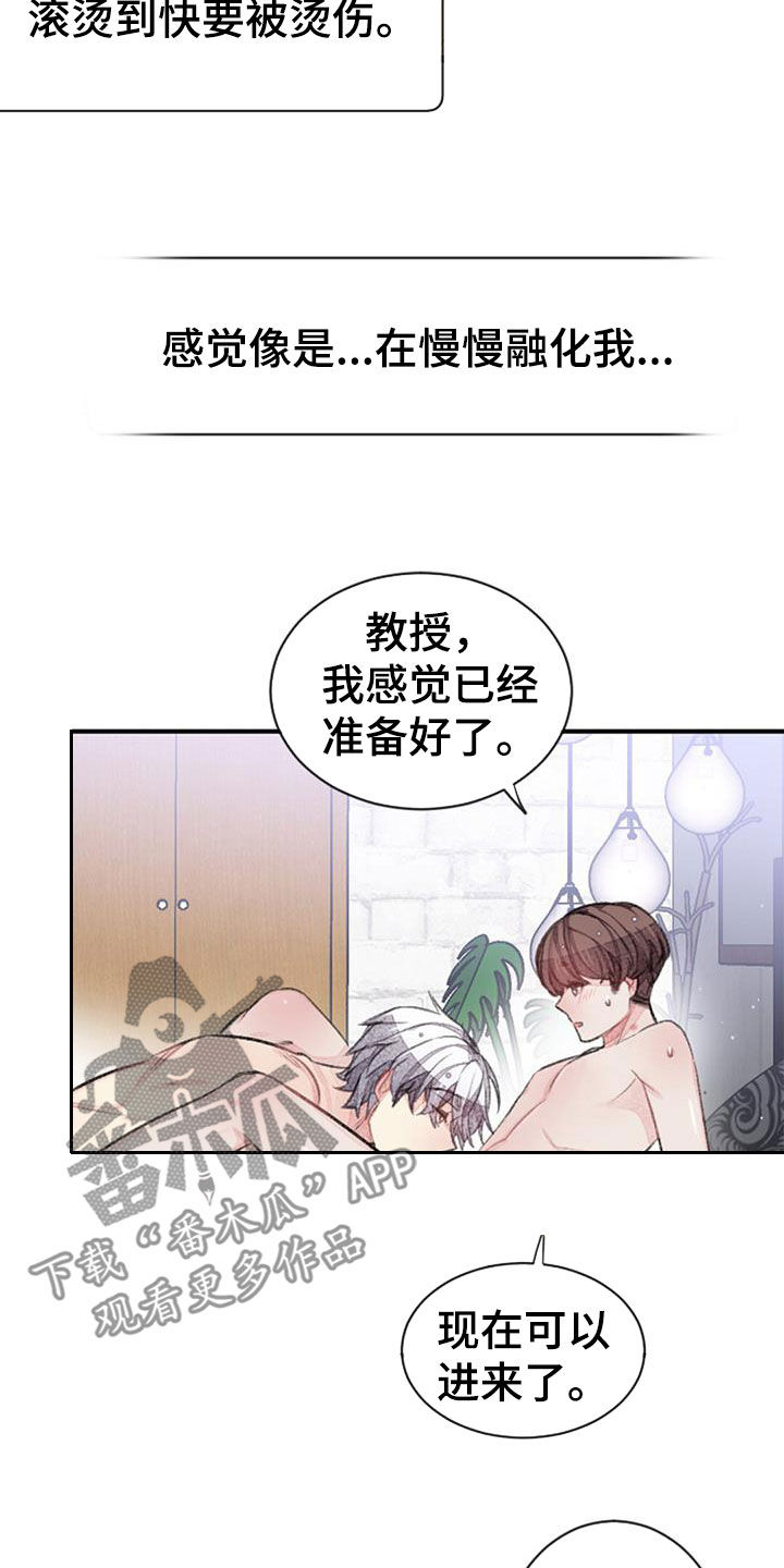 《完美助教》漫画最新章节第51章：中断免费下拉式在线观看章节第【26】张图片