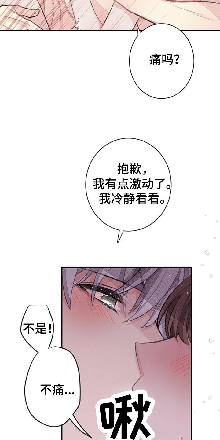 《完美助教》漫画最新章节第51章：中断免费下拉式在线观看章节第【9】张图片