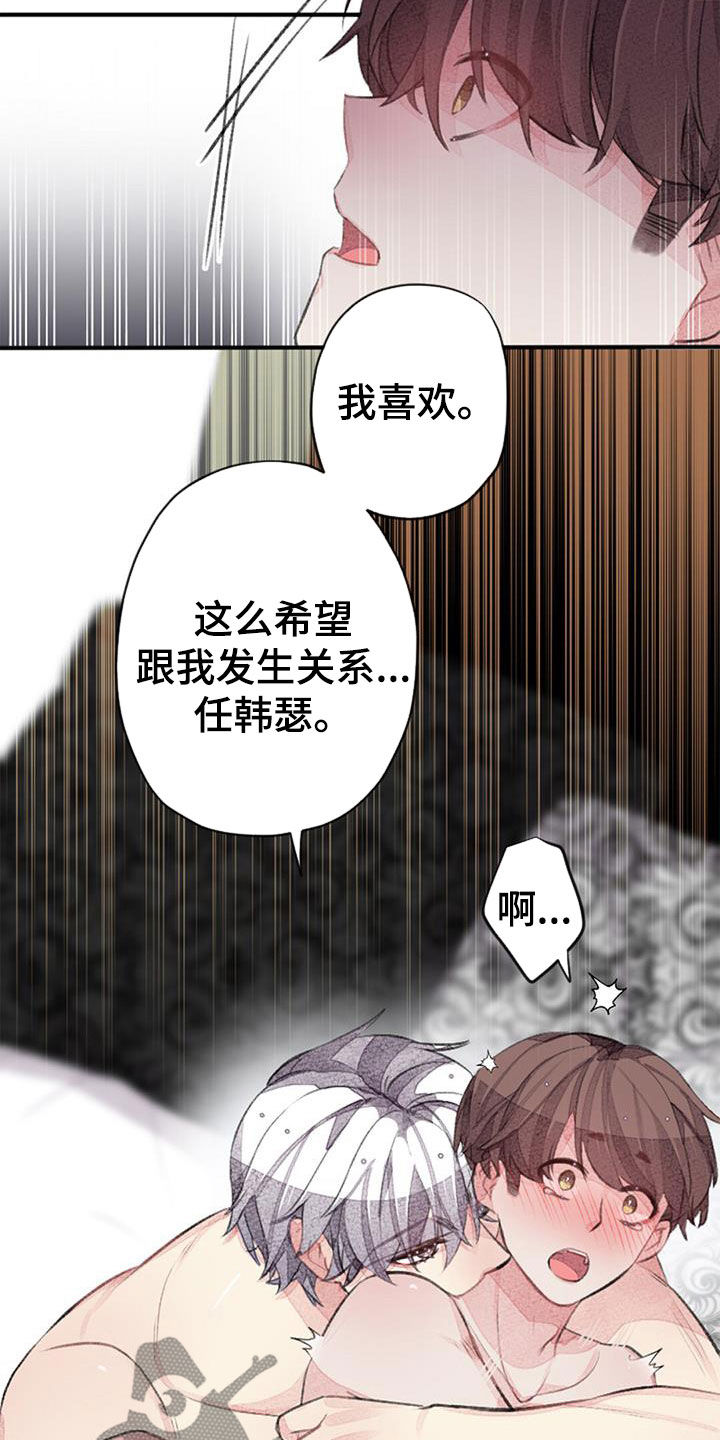 《完美助教》漫画最新章节第51章：中断免费下拉式在线观看章节第【13】张图片