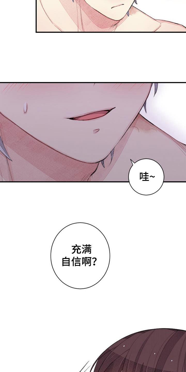 《完美助教》漫画最新章节第51章：中断免费下拉式在线观看章节第【14】张图片