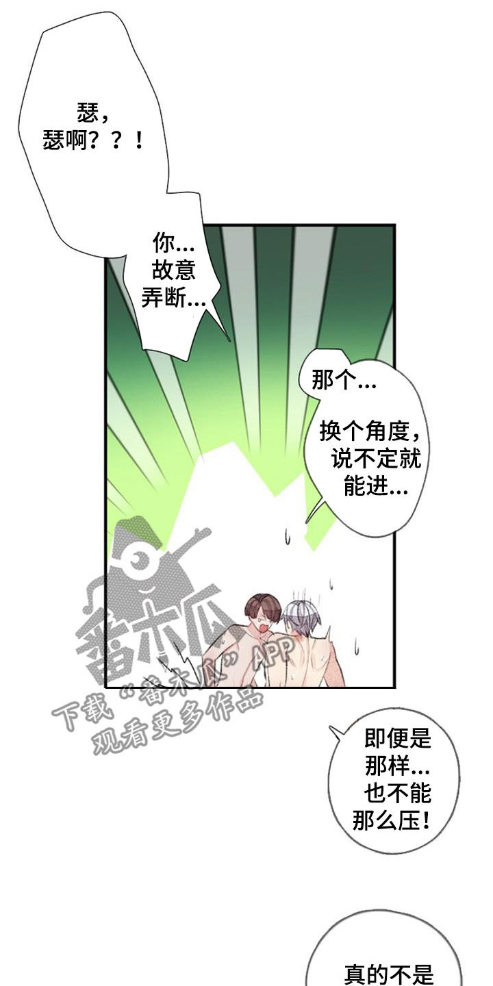 《完美助教》漫画最新章节第52章：努力免费下拉式在线观看章节第【9】张图片