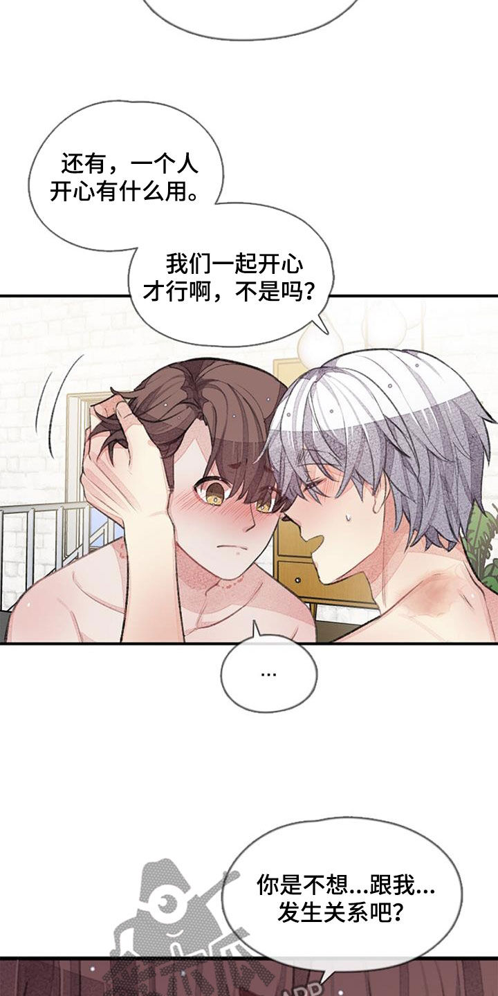 《完美助教》漫画最新章节第52章：努力免费下拉式在线观看章节第【7】张图片