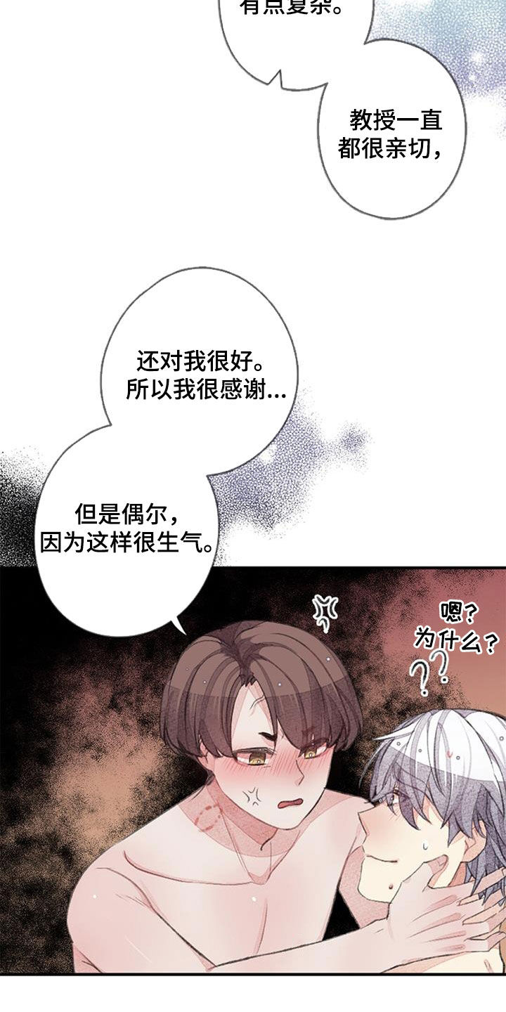 《完美助教》漫画最新章节第52章：努力免费下拉式在线观看章节第【5】张图片