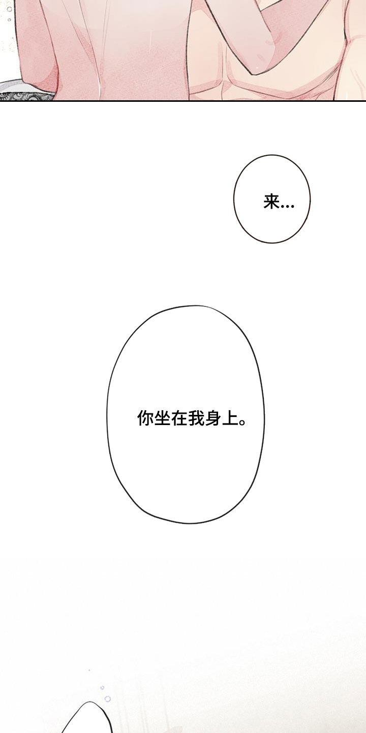 《完美助教》漫画最新章节第52章：努力免费下拉式在线观看章节第【21】张图片