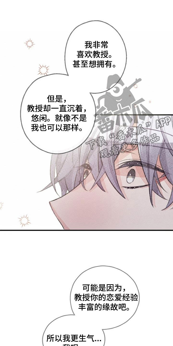 《完美助教》漫画最新章节第52章：努力免费下拉式在线观看章节第【4】张图片