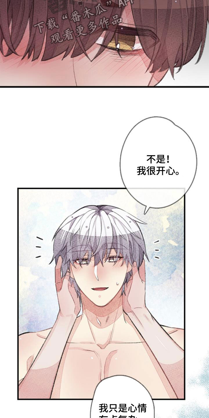 《完美助教》漫画最新章节第52章：努力免费下拉式在线观看章节第【6】张图片