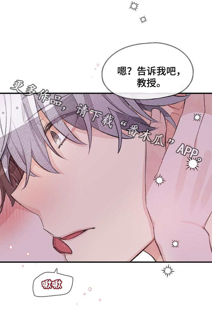 《完美助教》漫画最新章节第52章：努力免费下拉式在线观看章节第【1】张图片