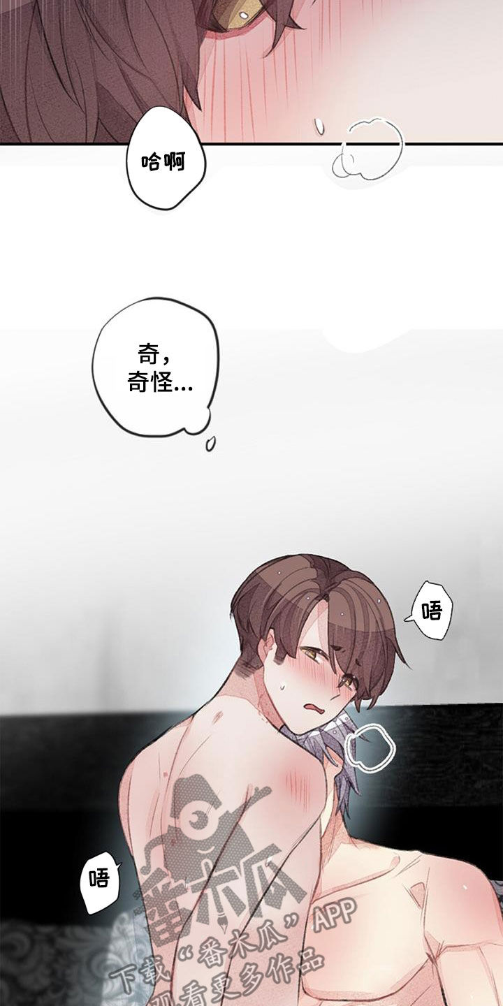 《完美助教》漫画最新章节第52章：努力免费下拉式在线观看章节第【17】张图片