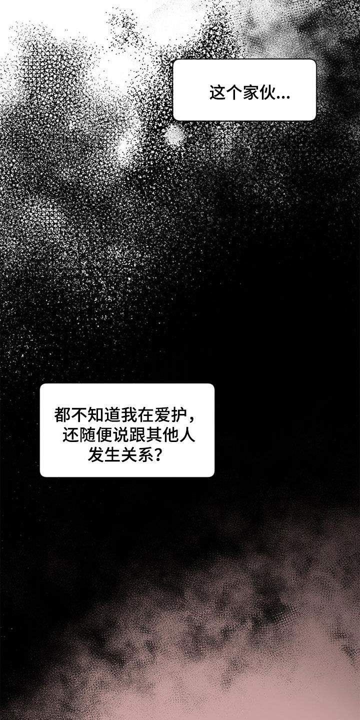 《完美助教》漫画最新章节第52章：努力免费下拉式在线观看章节第【24】张图片