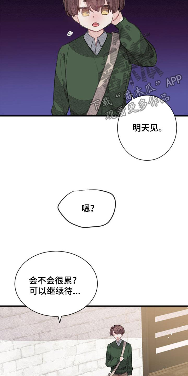 《完美助教》漫画最新章节第55章：电话免费下拉式在线观看章节第【5】张图片