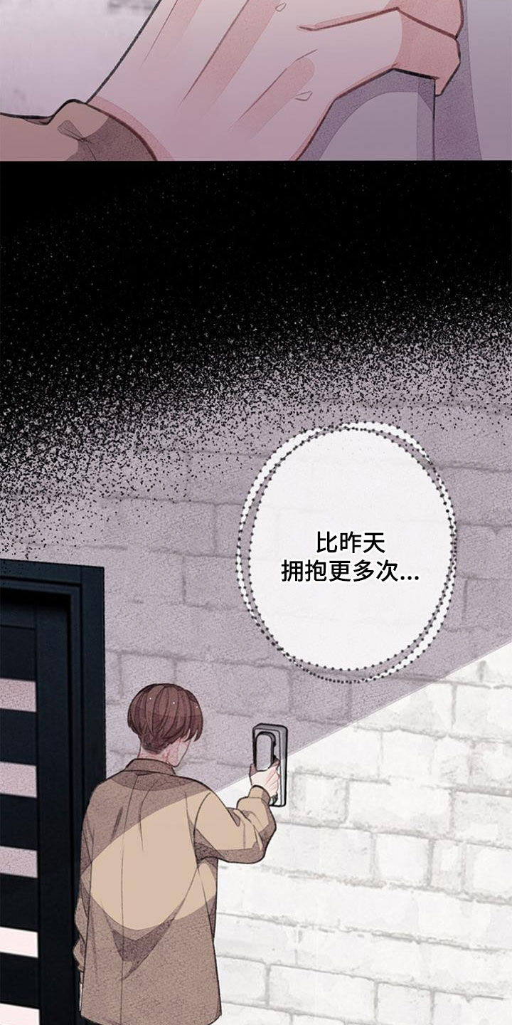 《完美助教》漫画最新章节第55章：电话免费下拉式在线观看章节第【13】张图片