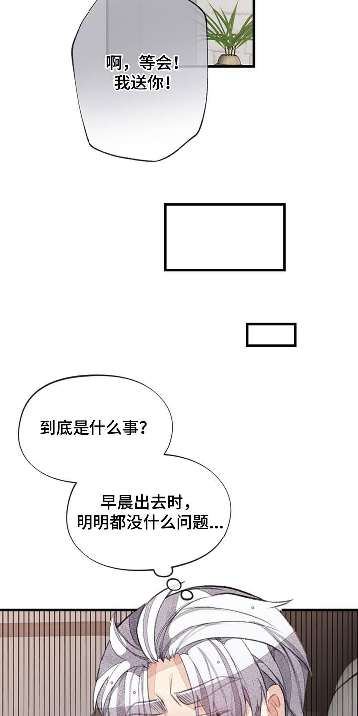 《完美助教》漫画最新章节第55章：电话免费下拉式在线观看章节第【3】张图片