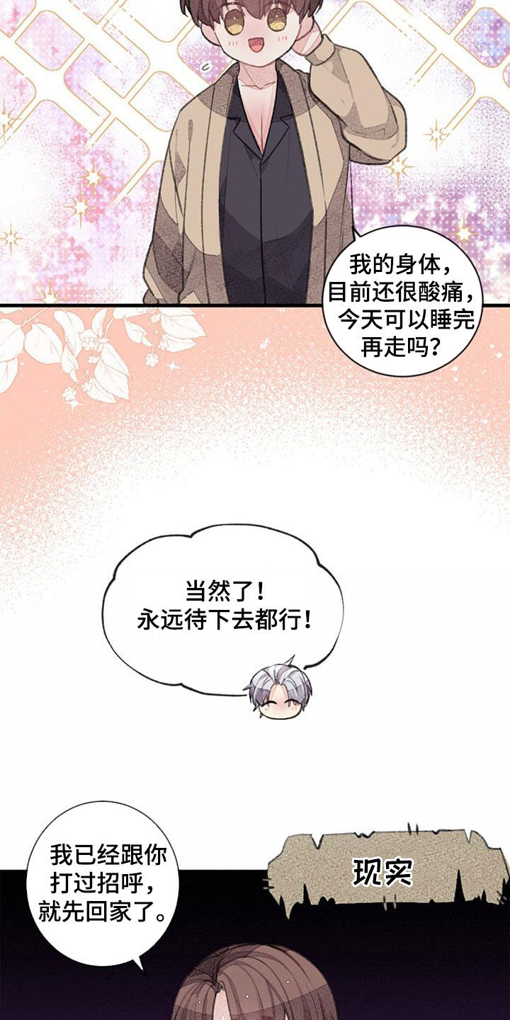 《完美助教》漫画最新章节第55章：电话免费下拉式在线观看章节第【6】张图片