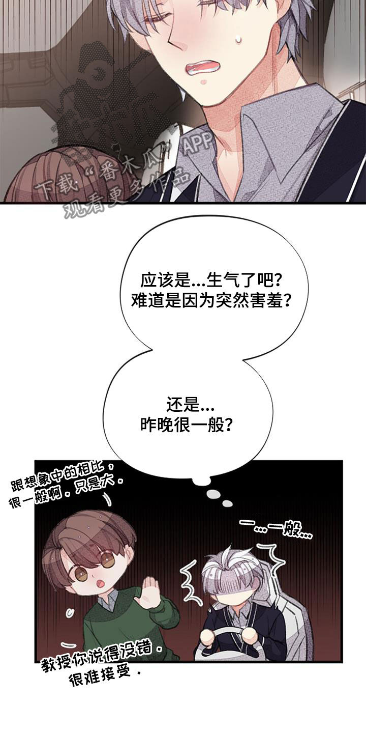 《完美助教》漫画最新章节第55章：电话免费下拉式在线观看章节第【2】张图片