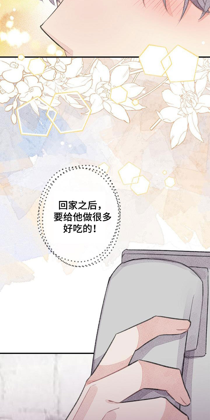 《完美助教》漫画最新章节第55章：电话免费下拉式在线观看章节第【14】张图片