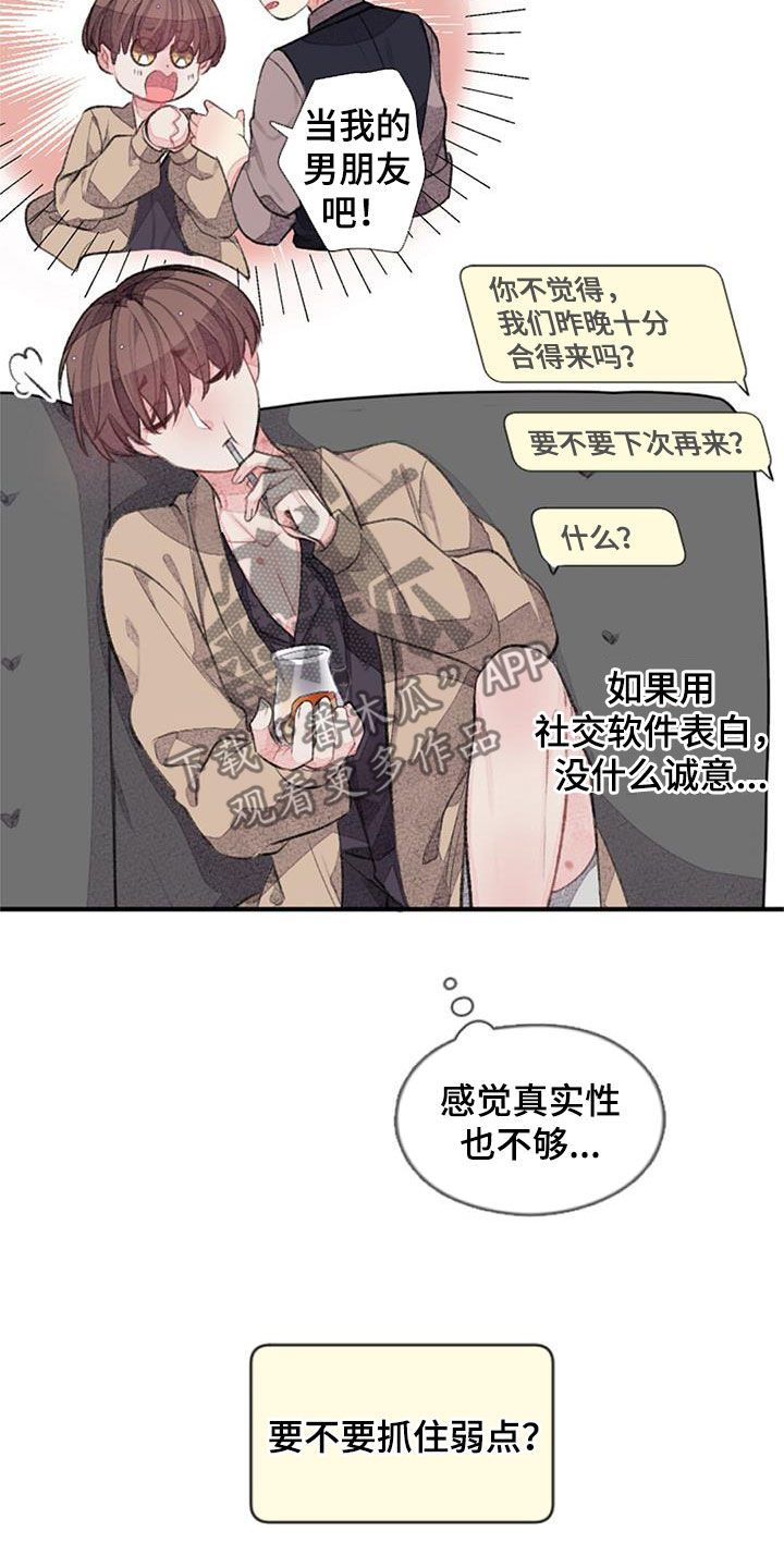 《完美助教》漫画最新章节第55章：电话免费下拉式在线观看章节第【37】张图片