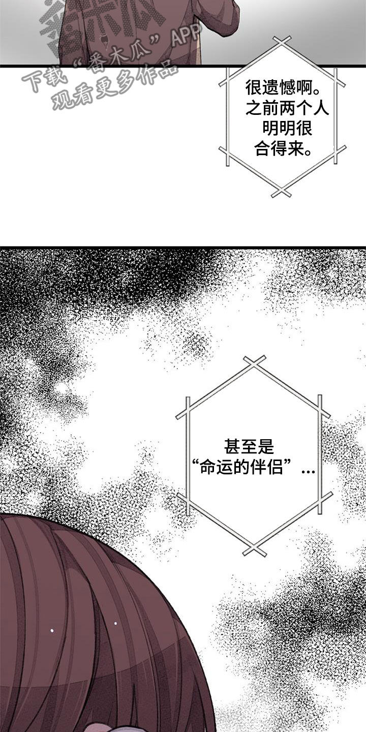 《完美助教》漫画最新章节第55章：电话免费下拉式在线观看章节第【28】张图片