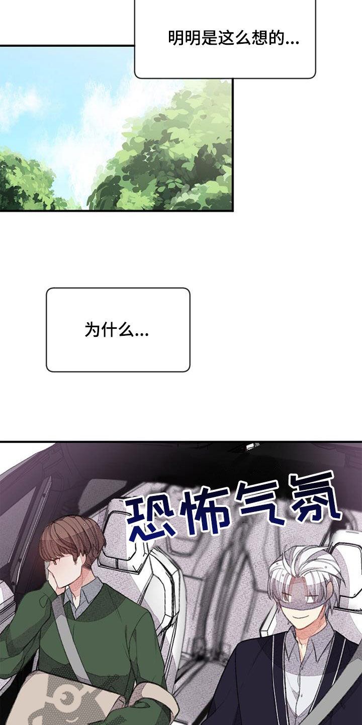 《完美助教》漫画最新章节第55章：电话免费下拉式在线观看章节第【9】张图片