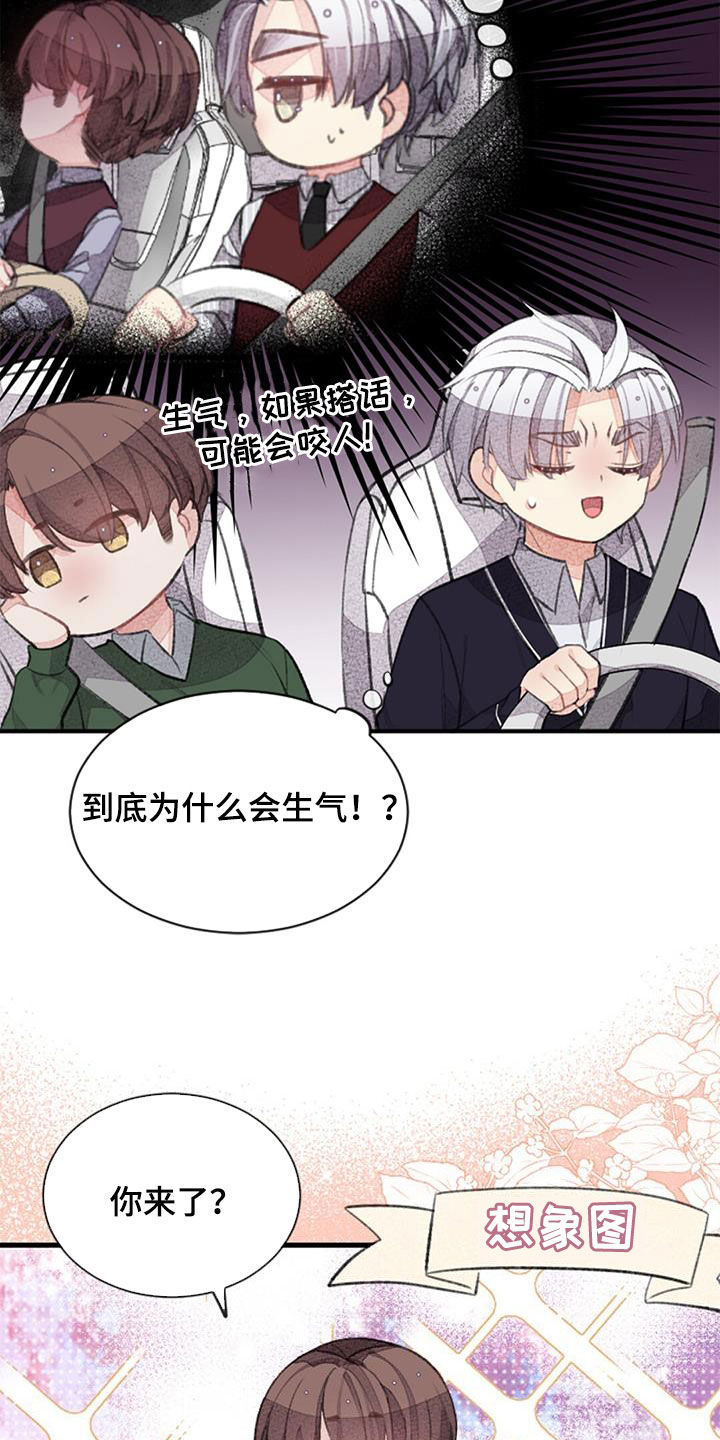 《完美助教》漫画最新章节第55章：电话免费下拉式在线观看章节第【7】张图片