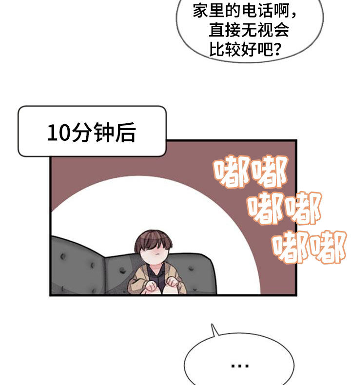 《完美助教》漫画最新章节第55章：电话免费下拉式在线观看章节第【33】张图片