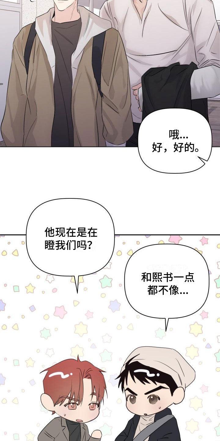 《危险制控》漫画最新章节第2章：奇怪免费下拉式在线观看章节第【13】张图片