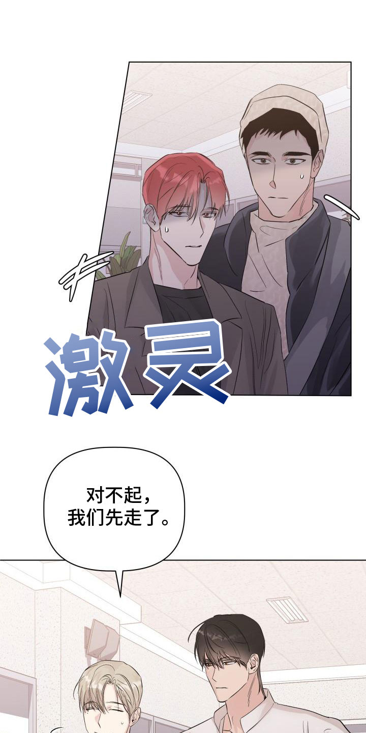 《危险制控》漫画最新章节第2章：奇怪免费下拉式在线观看章节第【14】张图片