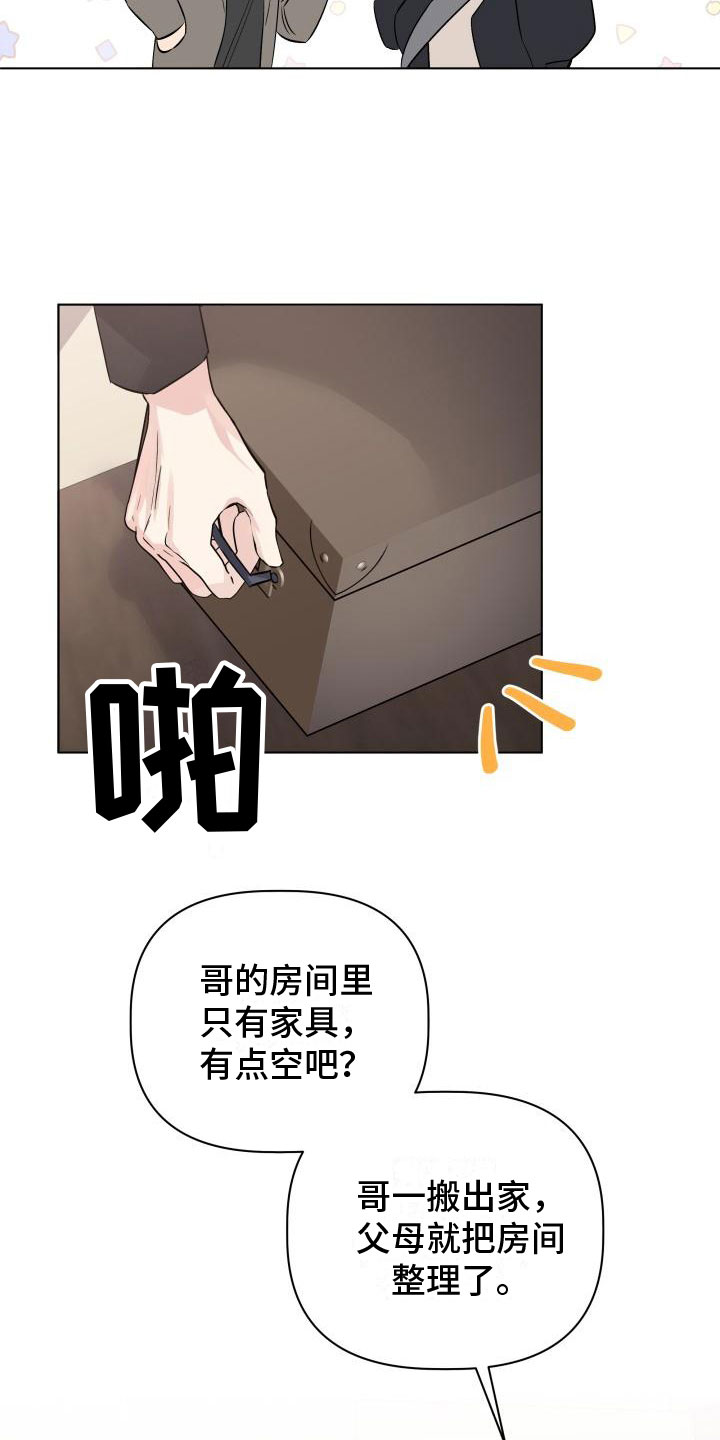 《危险制控》漫画最新章节第2章：奇怪免费下拉式在线观看章节第【12】张图片