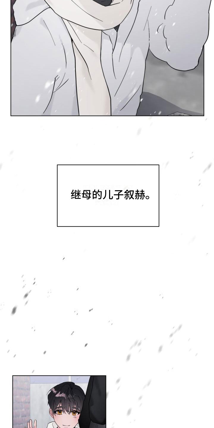 《危险制控》漫画最新章节第4章：曾经免费下拉式在线观看章节第【9】张图片