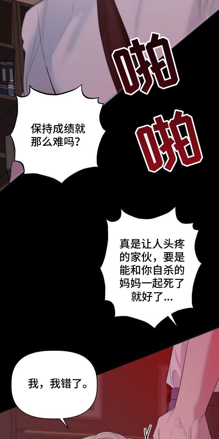 《危险制控》漫画最新章节第4章：曾经免费下拉式在线观看章节第【2】张图片