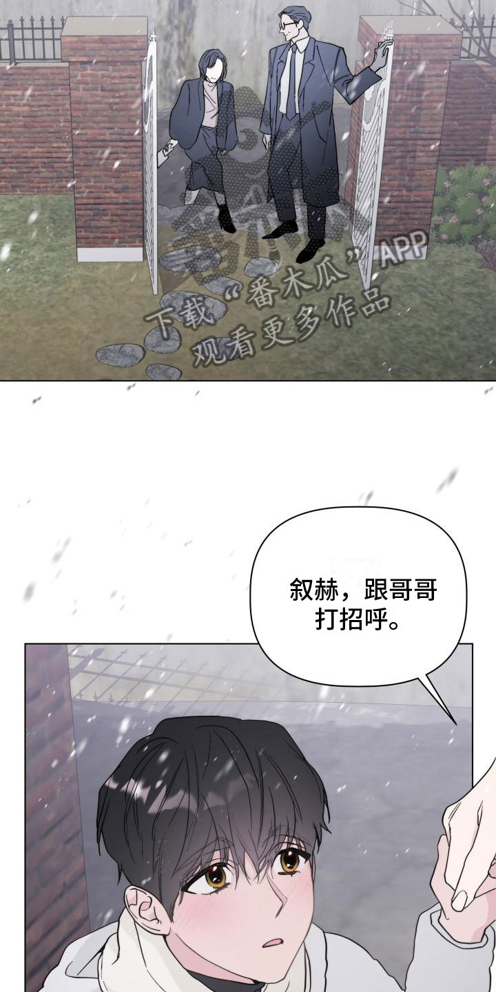 《危险制控》漫画最新章节第4章：曾经免费下拉式在线观看章节第【10】张图片