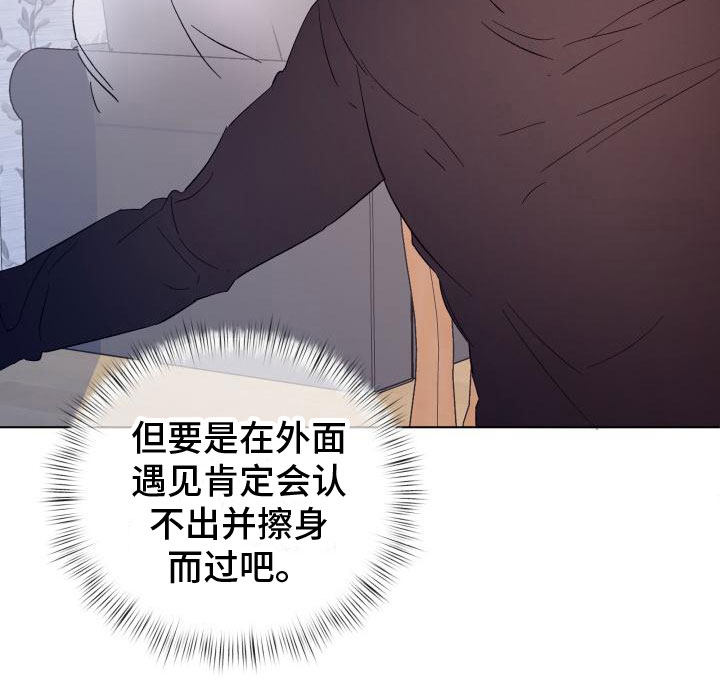 《危险制控》漫画最新章节第6章：愧疚免费下拉式在线观看章节第【1】张图片