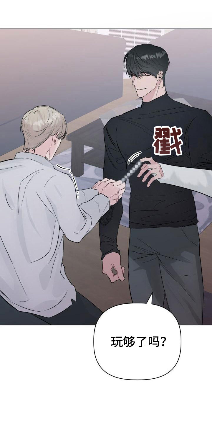 《危险制控》漫画最新章节第8章：耐心免费下拉式在线观看章节第【13】张图片