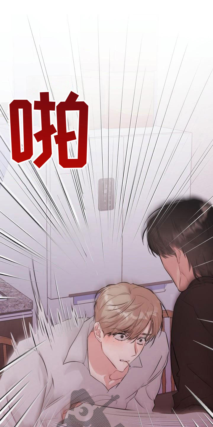 《危险制控》漫画最新章节第8章：耐心免费下拉式在线观看章节第【12】张图片