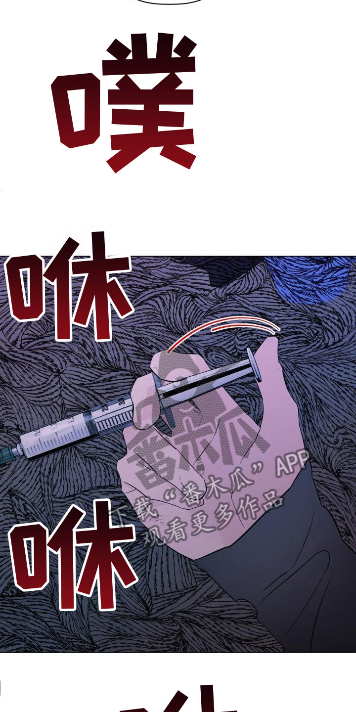 《危险制控》漫画最新章节第8章：耐心免费下拉式在线观看章节第【4】张图片