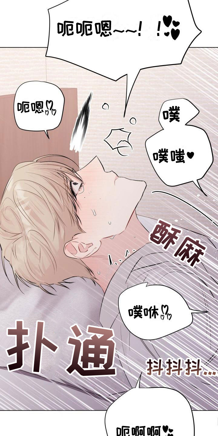 《危险制控》漫画最新章节第9章：帮你免费下拉式在线观看章节第【20】张图片