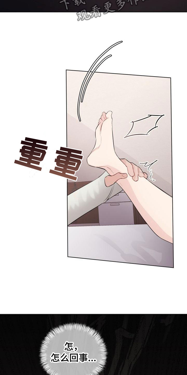 《危险制控》漫画最新章节第9章：帮你免费下拉式在线观看章节第【5】张图片